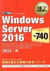 2024年最新】windows serverの人気アイテム - メルカリ