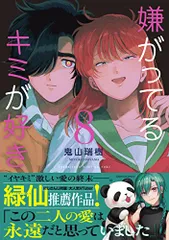Amazon.co.jp: 嫌がってるキミが好き 鬼山瑞樹 eeoくじ