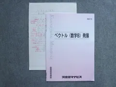 2024年最新】基礎から発展の人気アイテム - メルカリ