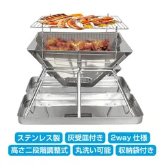 バーベキューコンロ 焚き火台 折りたたみ キャンプ アウトドア 焚火台 コンパクト 軽量 BBQコンロ 持ち運び 灰受皿付き 2-4人用 収納袋付き ソロキャンプ ミニのサムネイル