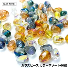 カラーMIX ガラスビーズ 涙型 60個アソート なみだ 雫型 しずく ティアドロップ オーロラ 透明 クリアー ブルー オレンジ イエロー 硝子ビーズ 穴開き ピアス イヤリング ストラップ アクセサリーパーツ 手芸 ハンドメイド 手作り 材料 素材