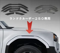 【送料込み】ランドクルーザー60 オーバーフェンダー 1台分 ホワイト ELFORD ランドクルーザー300 GR SPORT専用 40mmワイドオーバー