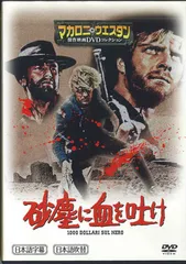 マカロニウエスタン DVD-BOX ~砂塵編~ ゲオ公式通販サイト/ゲオオンラインストア【中古】マカロニ