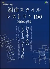 湘南スタイル'98.6 第1号(創刊号)〜'09.5月号.第37号　全37冊 湘南スタイル'98.6 第1号(創刊号)〜'09.5月号.第37号 全