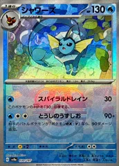 シャワーズとブースター マスボミラー　2枚セット ブースター(021/187)(ミラー/マスターボール) | ミラー