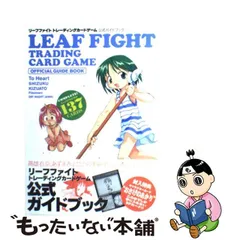 2023年最新】リーフファイトの人気アイテム - メルカリ