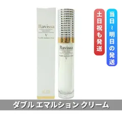 2026年最新】ラヴィーサ クリームの人気アイテム - メルカリ