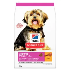 【同梱不可】サイエンスダイエットドッグフード成犬小型犬用1-6歳までチキン5kgのサムネイル