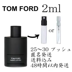 2024年最新】tom ford ombre leatherの人気アイテム - メルカリ