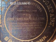 Ingraham イングラハム 米国製 だるま時計 実働品 明治～大正時代　古録展  送料無料　中古 品番C295