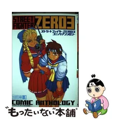 2023年最新】ストリートファイター コミックアンソロジーの人気