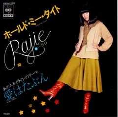 2025年最新】ラジRAJIEの人気アイテム - メルカリ