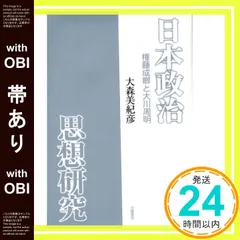 2026年最新】権藤_成卿の人気アイテム - メルカリ
