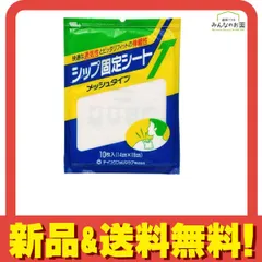 シップ固定シートT メッシュタイプ 10枚 