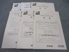 2025年最新】全統記述高2模試の人気アイテム - メルカリ