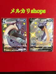 ポケモンカード メッソン ジメレオン (うらこうさく) インテ