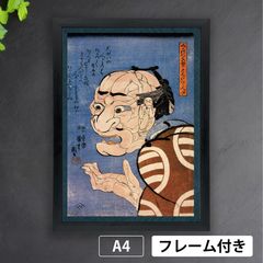 歌川国芳「みかけハこハゐが とんだいゝ人だ（見かけは小悪