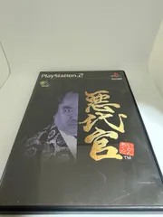 悪代官　ps2