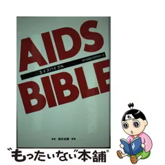 2024年最新】aidsの人気アイテム - メルカリ