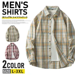 チェックシャツ メンズ シャツ 長袖シャツ 柄シャツ カジュアル シャツジャケット ビジネス トップス おしゃれ カジュアルシャツ ダンス 衣装  プレゼント メンズファッション 20代 30代 40代 50代 父の日 秋 秋服 春 春服 jmesyxz302