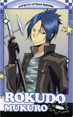 【中古】キャラカード 46.六道骸 「家庭教師ヒットマンREBORN! スナップマイド」