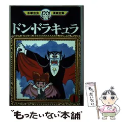 2026年最新】手塚治虫漫画全集の人気アイテム - メルカリ
