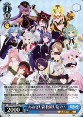 【中古】ヴァイスシュヴァルツ AOH/W127-P01[PR]：あおぎり高校殴り込み!