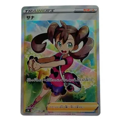2025年最新】ポケモンカード サナ srの人気アイテム - メルカリ
