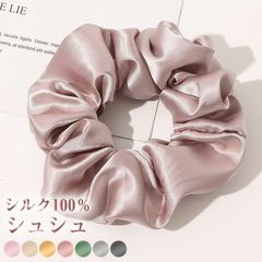 シルク100％ 髪を痛めにくい シュシュ 跡がつきにくい シルク ヘアアクセサリー  おしゃれ かわいい 可愛い 上品 高見え 高級感 快適 髪に優しい 上質 高級 プレゼント