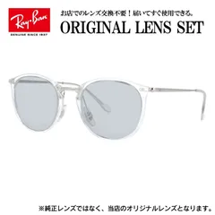 【海外正規品】レイバン Ray-Ban ライトカラー メガネ フレーム RX7140 2001 49 ボストン型 眼鏡 伊達メガネ メンズ レディース (ライトスモーク)
