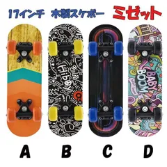 2024年最新】スケボー スケートボード ミニ 初心者用の人気アイテム 
