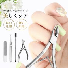 「在庫処分 大特価」ネイリスト キューティクルニッパー 甘皮処理 ネイル セット 爪 ケア ささくれ 前処理 セルフ 甘皮 ネイルケア ニッパー プッシャー あまかわ 前処理 セルフ ジェルネイル オフ ネイルケア あまかわニッパー あまがわネイルセットキュー