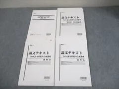 2025年最新】弁理士 lecの人気アイテム - メルカリ