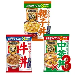 江崎グリコ DONBURI亭 どんぶり亭 牛丼 中華丼 親子丼 3袋入り 食べ比べ アソートセット レトルト レンジ 各3個