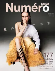 Numero TOKYO 2024年6月号