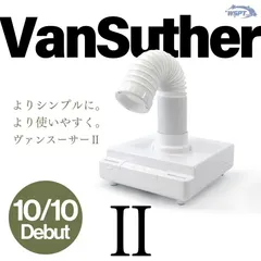 ダストコレクター ヴァンスーサーII　LED付　2WAYのサムネイル