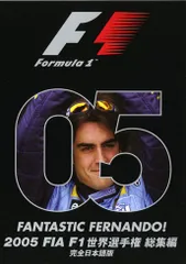 2025年最新】総集編 f1 dvdの人気アイテム - メルカリ