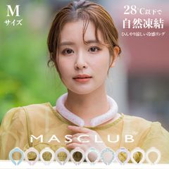 MASCLUB公式 クールリング アイスクールリング Mサイズ アイス ネッククーラー キッズ 大人 レディース メンズ 冷感リング クールネック 熱中症対策 冷感グッズ