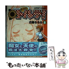 2025年最新】天からトルテ!の人気アイテム - メルカリ