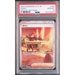【PSA10】ボタン SAR 105/078