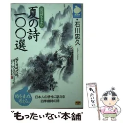 漢詩をよむ　CD　石川忠久　白坂道子 漢詩をよむ CD 石川忠久 白坂道子 CD『漢詩をよむ』6巻セット/各