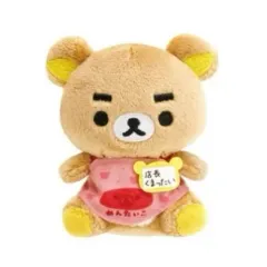 リラックマストア限定⭐︎こまりまゆげ⭐︎リラックマ⭐︎新品未