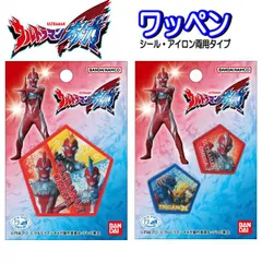 【単品販売】ワッペン ウルトラマン オメガ アイロン 接着 シール 男の子 キッズ グッズ