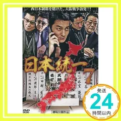 2025年最新】日本統一 dvdの人気アイテム - メルカリ