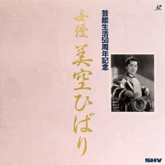 2026年最新】美空ひばりテレカの人気アイテム - メルカリ