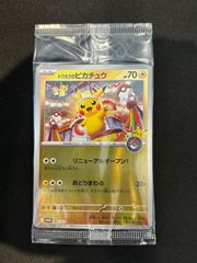 げきとうスパーク　ピカチュウ　50枚セット ピカチュウ げきとうスパーク 50枚セット 2025年最新