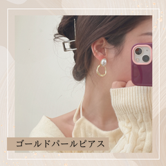 レディースファッション・アクセサリー・高級感・パール・ピアス・ゴールド