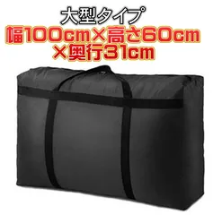 ボストンバッグ 防水 大容量 幅100cm 大型バッグ  防水シート 折りたたみ 特大 大きい 軽量 旅行 バッグ  旅行カバン アウトドア キャンプ