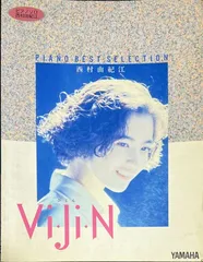 ピアノソロ ニューエイジ 華麗なるピアノコレクション エンヤ 坂本龍一西村由紀江 ピアノソロ ニューエイジ 華麗なるピアノコレクション エンヤ