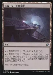 MTG　エルドラージの寺院　ボーダレス　ギャラクシーFoil 英語 641850_in_1000x1000.jpg